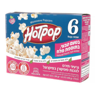 גרעיני תירס לפופקורן, HOTPOP מלוח
