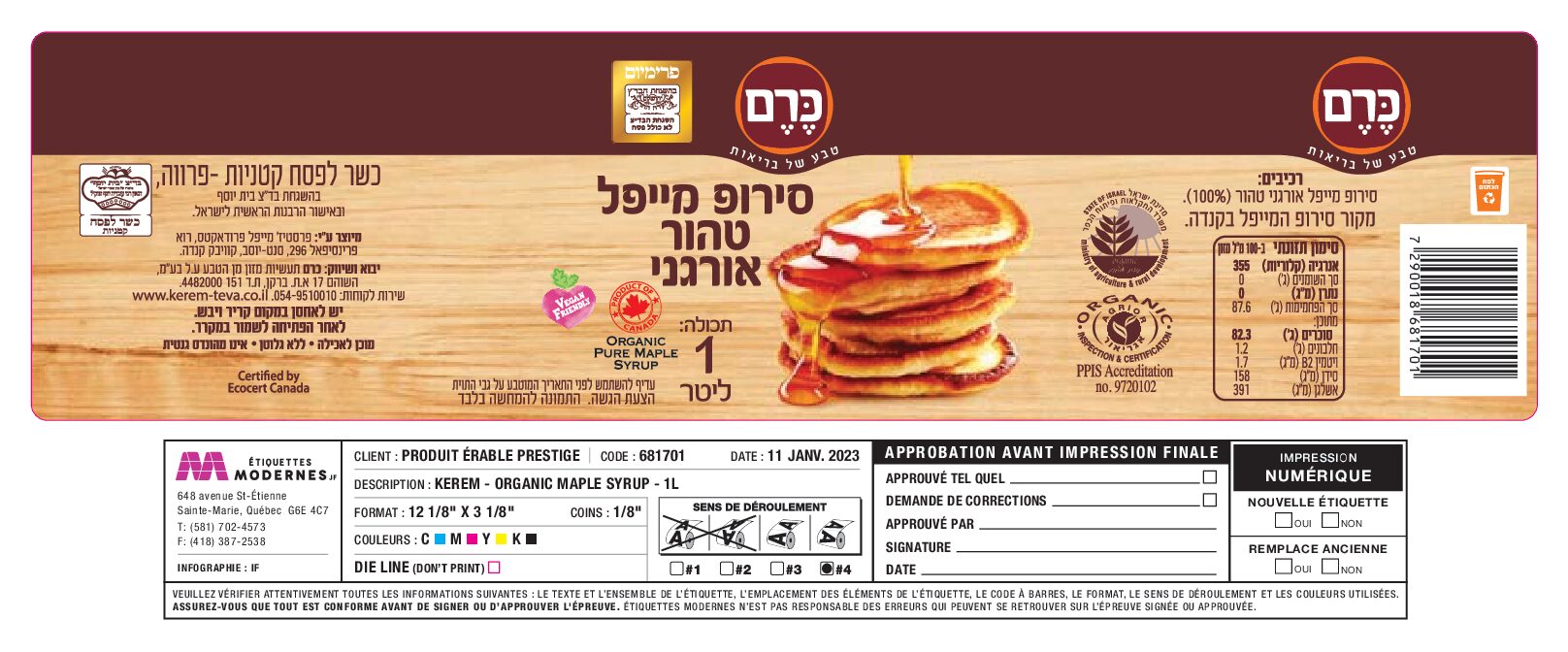 סירופ מייפל אורגני טהור – תמונה 3