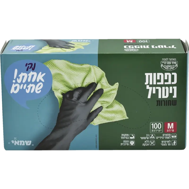 כפפות M ללא אבקה