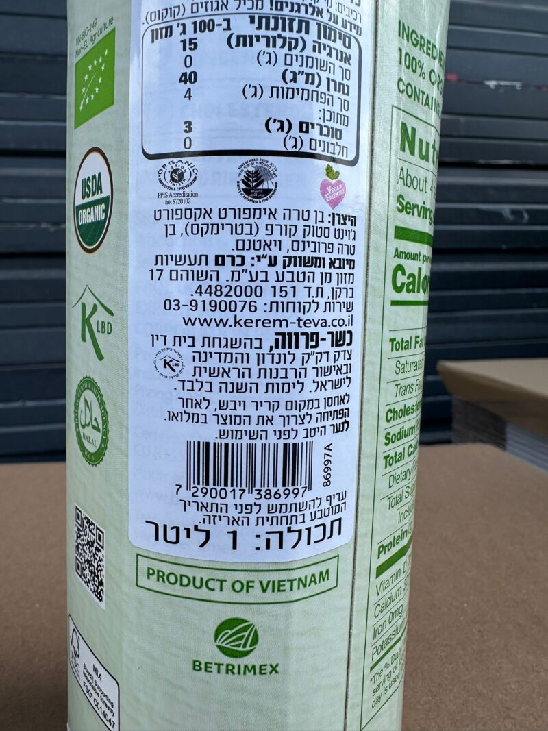 מי קוקוס אורגנים – תמונה 3