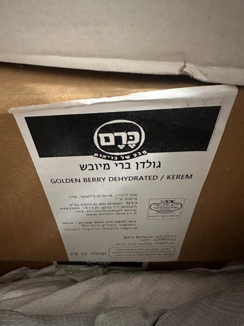 גולדן ברי (דובדבן יהודי) מיובש טבעי – תמונה 7