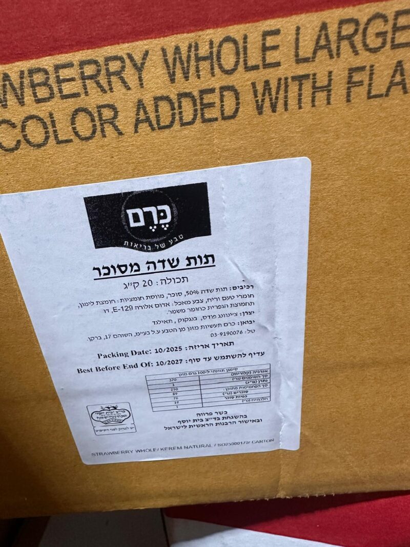 תות שדה מיובש מסוכר – תמונה 2