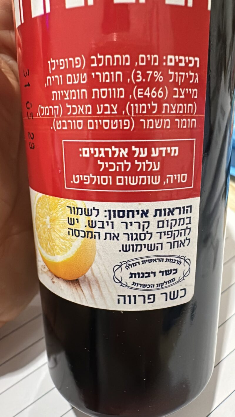 תמצית בטעם וניל – תמונה 2