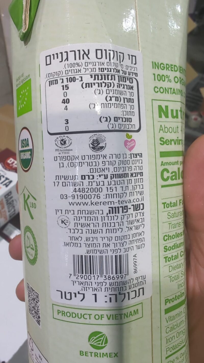 מי קוקוס אורגנים – תמונה 4