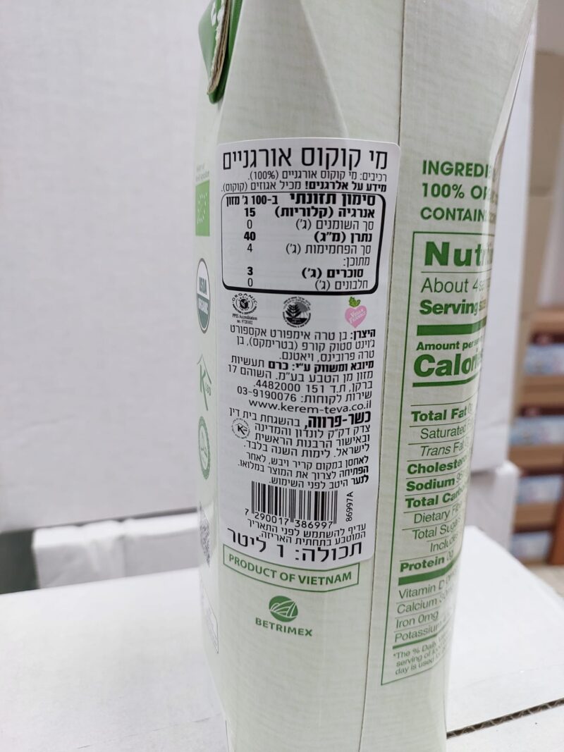 מי קוקוס אורגנים – תמונה 2