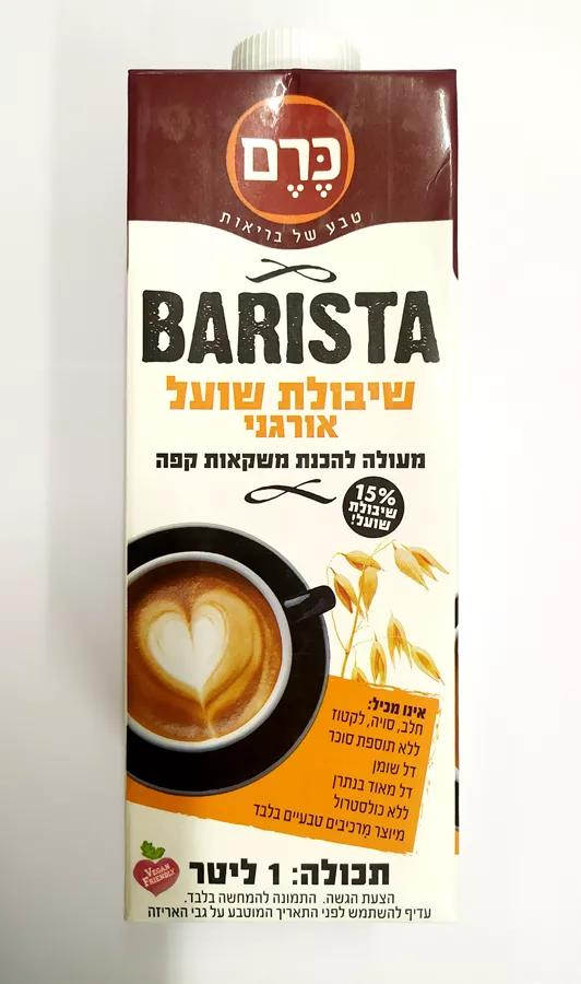 משקה שיבולת שועל אורגני BARISTA – תמונה 2
