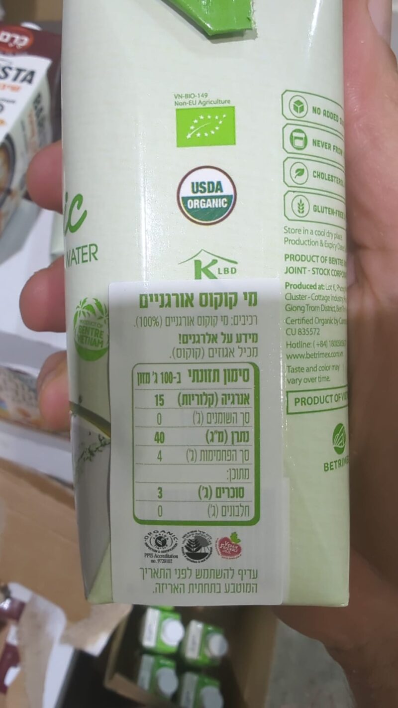 מי קוקוס אורגנים – תמונה 5
