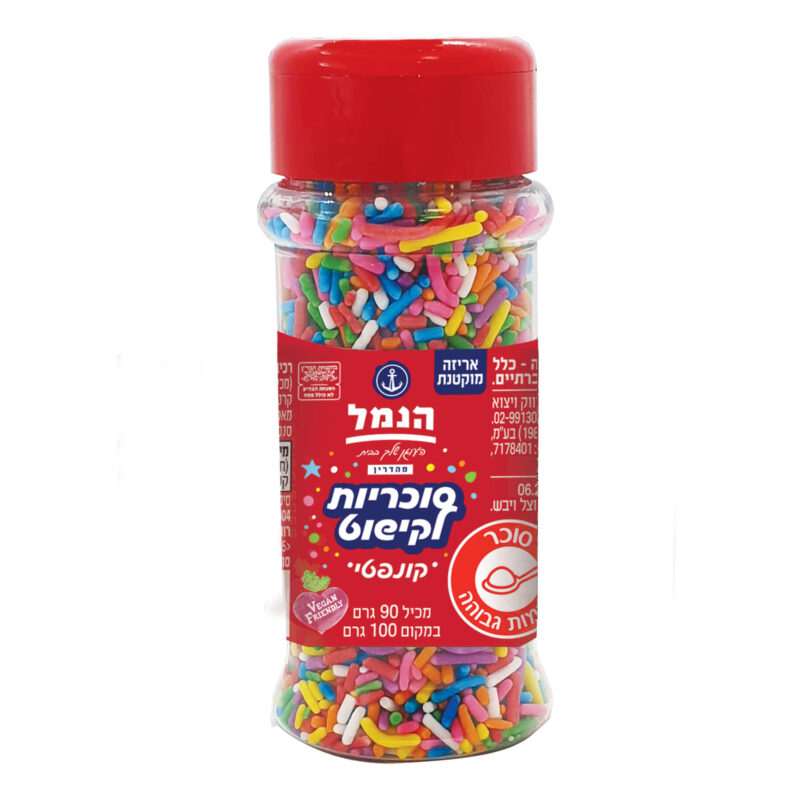 סוכריות לקישוט, קונפטי