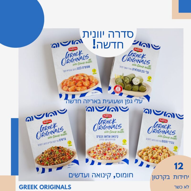 חומוס מבושל עם כמון ולימון – תמונה 2