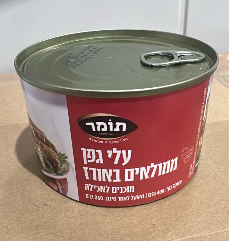 עלי גפן ממולאים באורז