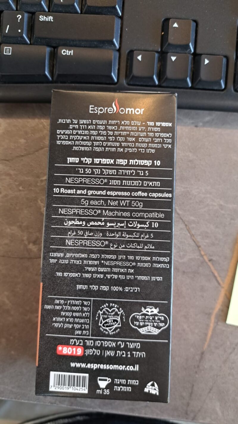 קפסולות אספרסו ערביקה House Blend – תמונה 3