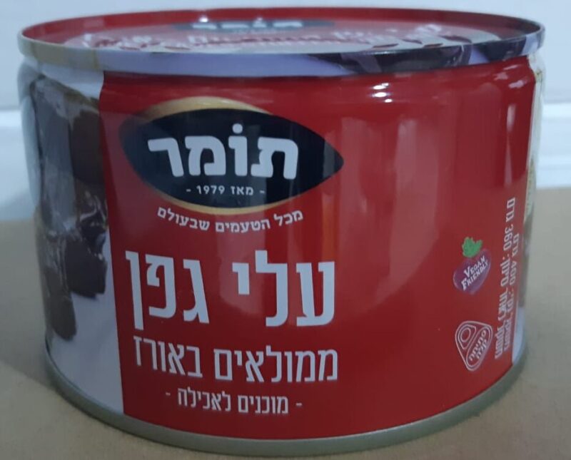 עלי גפן ממולאים באורז – תמונה 4