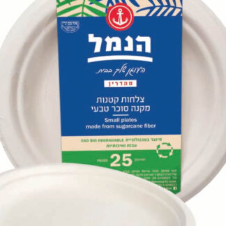 סט כלים מתכלים מקנה סוכר
