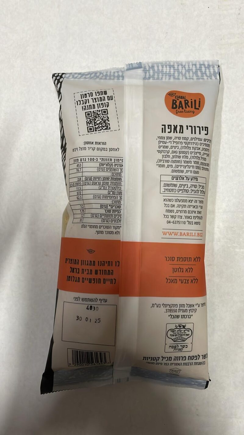 פירורי מאפה (לחם) – תמונה 3