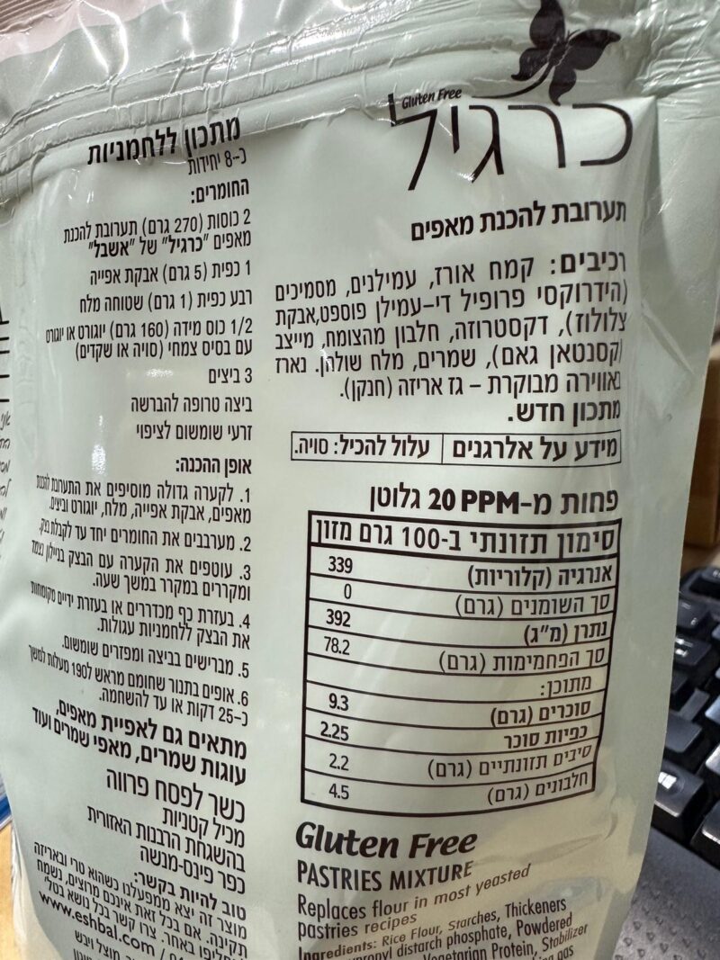 תערובת להכנת לחם ומאפים – תמונה 4