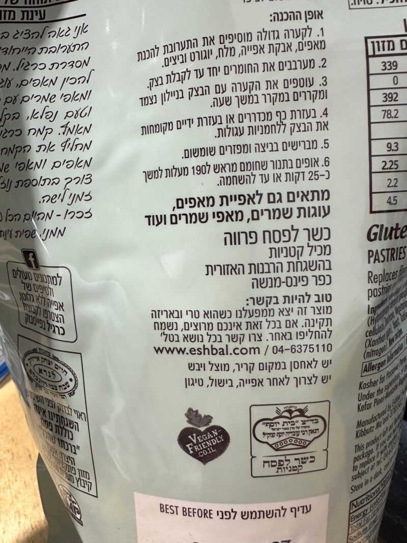 תערובת להכנת לחם ומאפים – תמונה 3