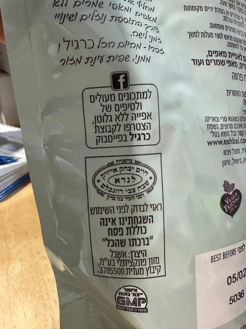 תערובת להכנת לחם ומאפים – תמונה 5