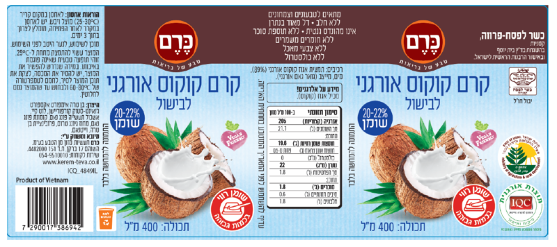 קרם קוקוס אורגני – תמונה 2