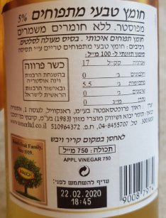 חומץ תפוחים טבעי – תמונה 2