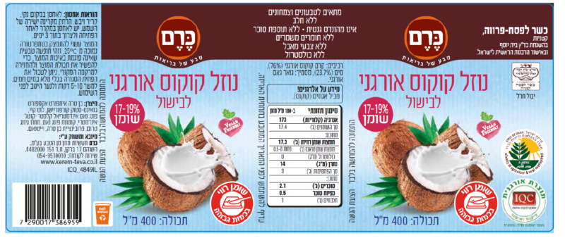 נוזל (חלב) קוקוס אורגני – תמונה 2