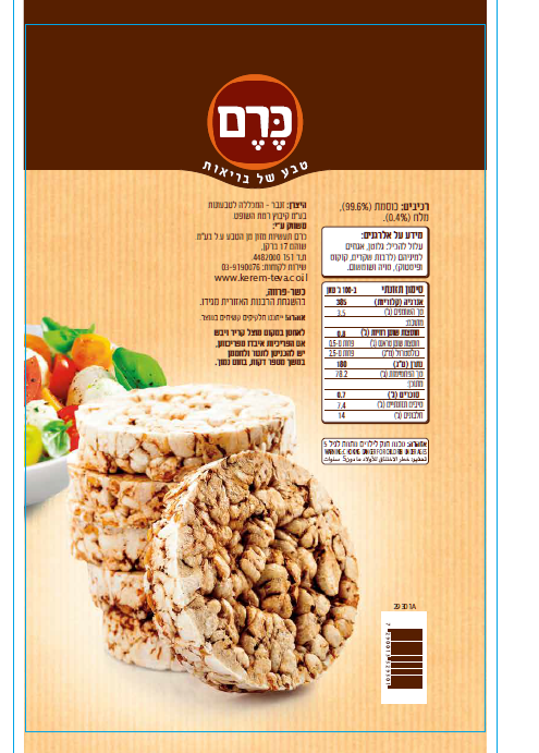 פריכיות כוסמת עם מלח – תמונה 2