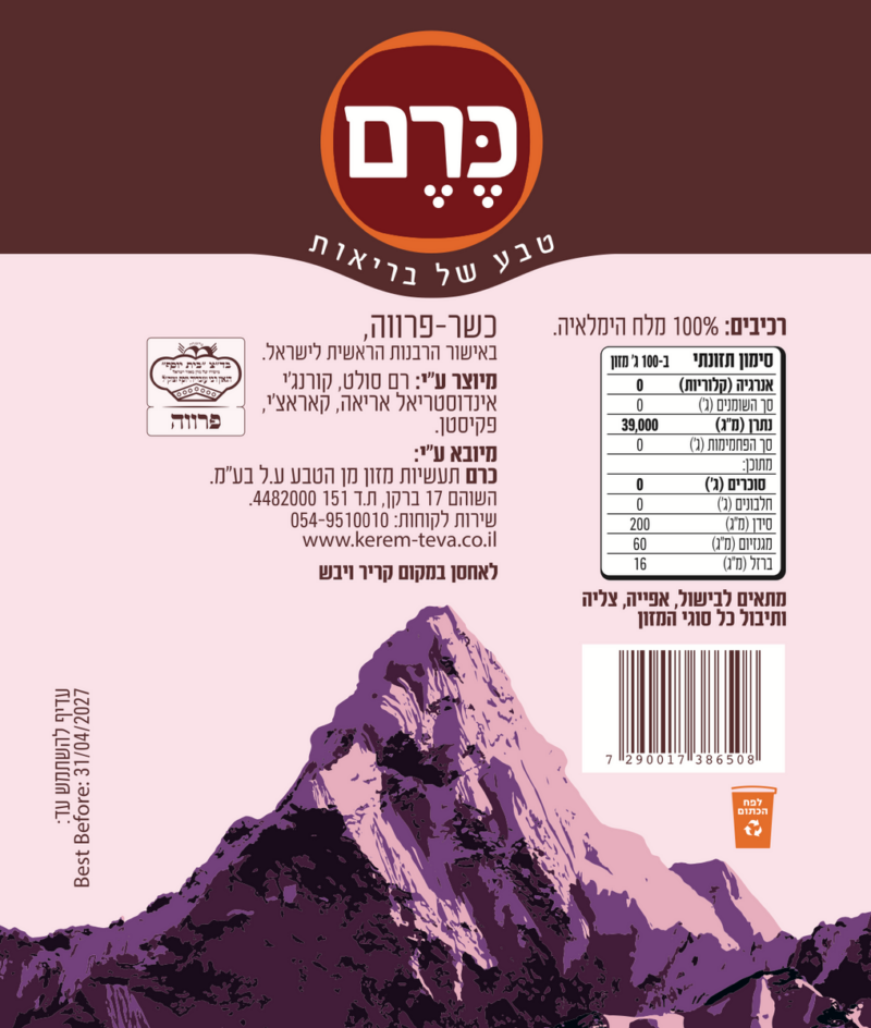 מלח הימלאיה דק – תמונה 2
