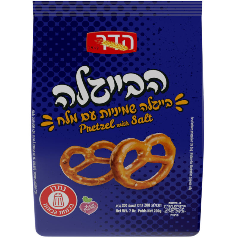 בייגלה שמיניות עם מלח