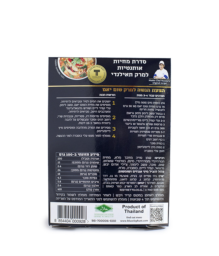 מחית להכנת מרק טום-יאם – תמונה 3