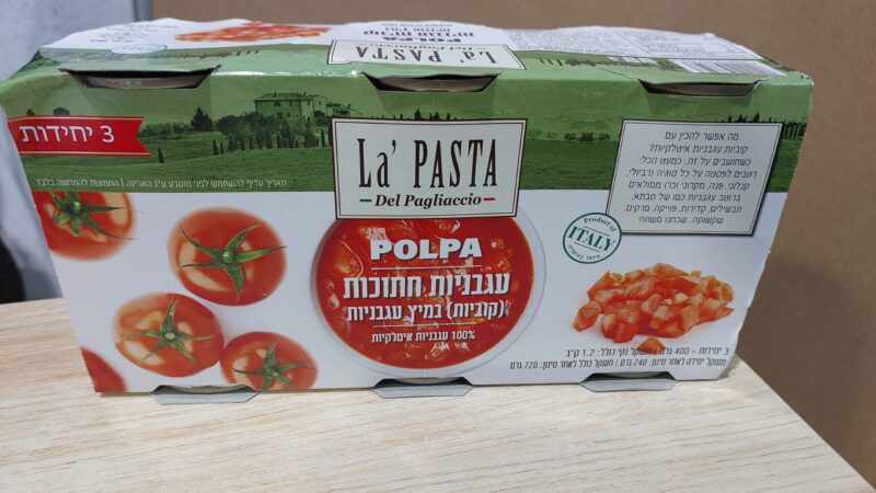 עגבניות חתוכות במיץ Polpa שלישיה – תמונה 3