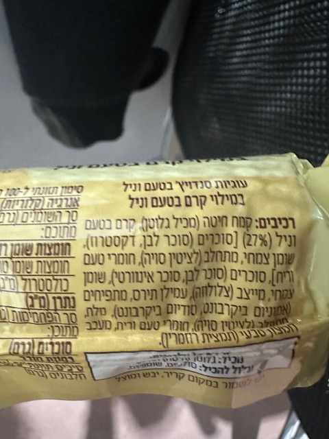 עוגיות סנדוויץ' וניל במילוי קרם וניל – תמונה 2