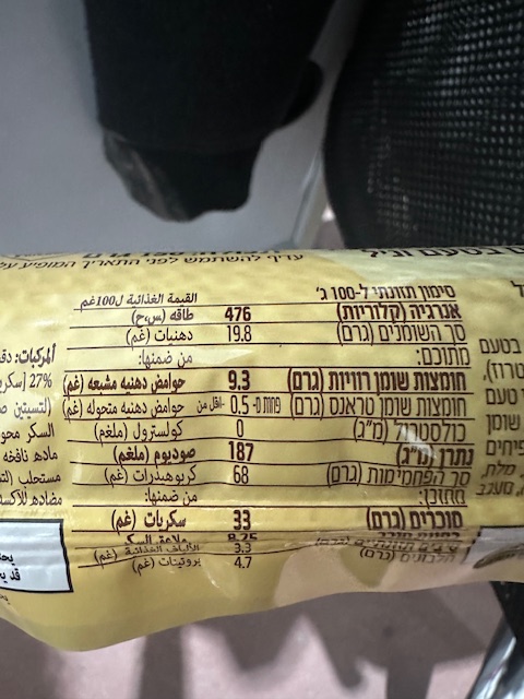 עוגיות סנדוויץ' וניל במילוי קרם וניל – תמונה 3