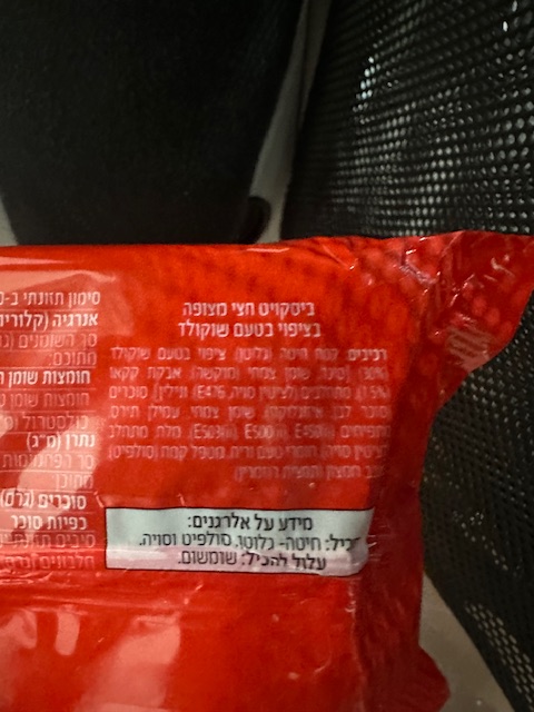 ביסקוויט תירוש בטעם וניל חצי מצופה – תמונה 3