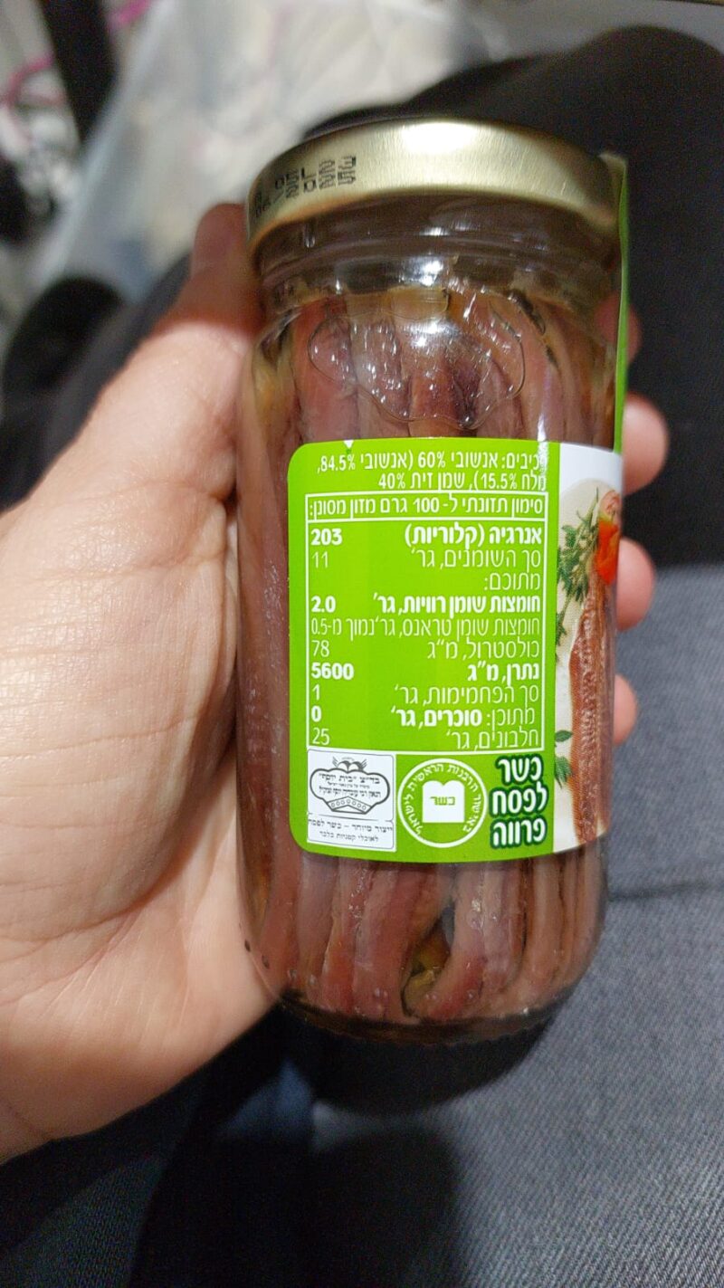 פילה אנשובי בשמן זית – תמונה 2