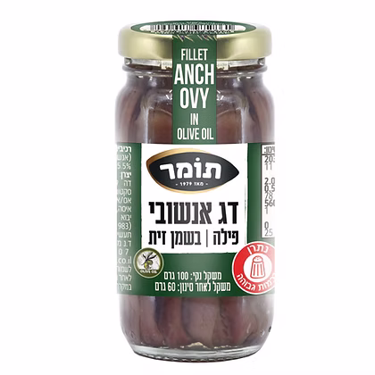 פילה אנשובי בשמן זית