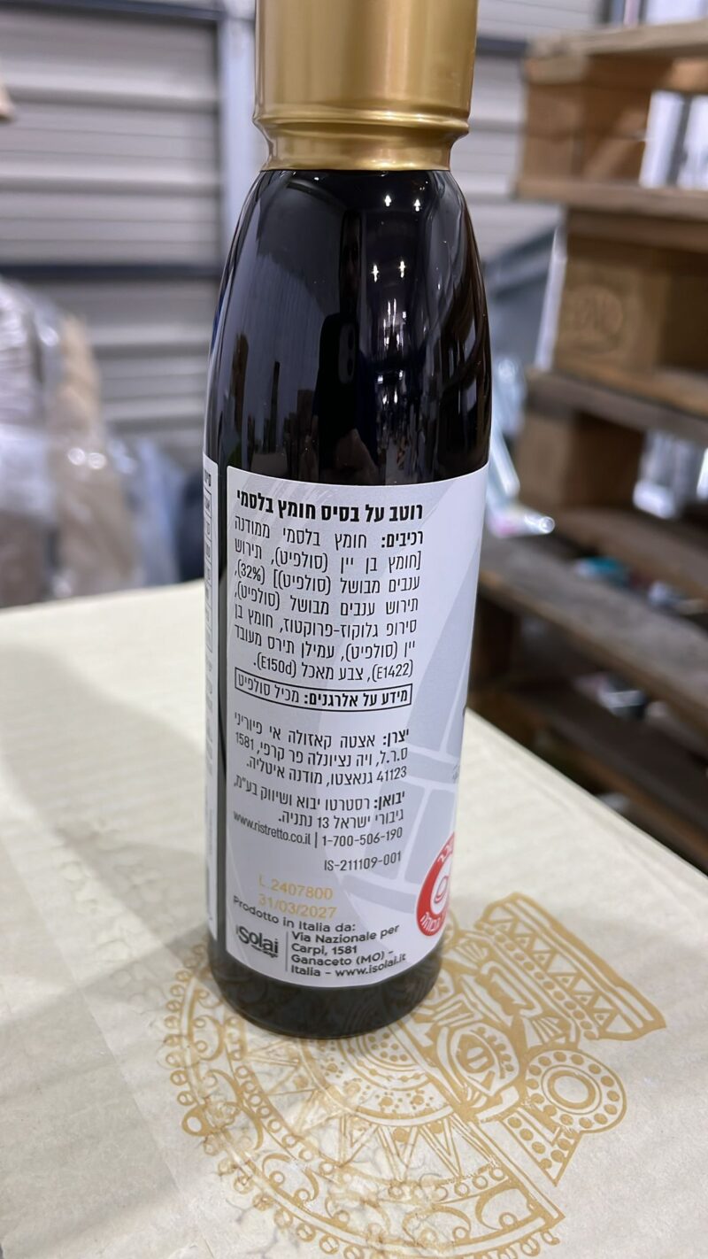 רוטב על בסיס חומץ בלסמי מצומצם קלאסי – תמונה 3