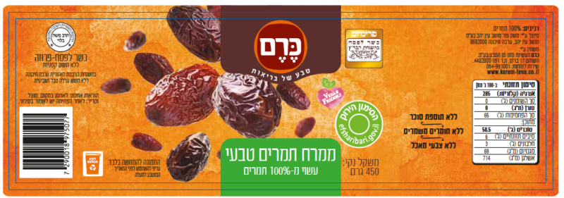 ממרח תמרים טבעי 100% – תמונה 2
