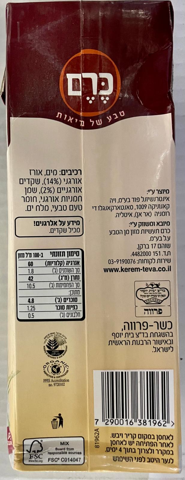 משקה אורז שקדים אורגני – תמונה 2
