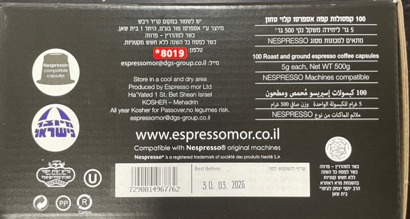 קפסולות אספרסו מארז מיקס – תמונה 2