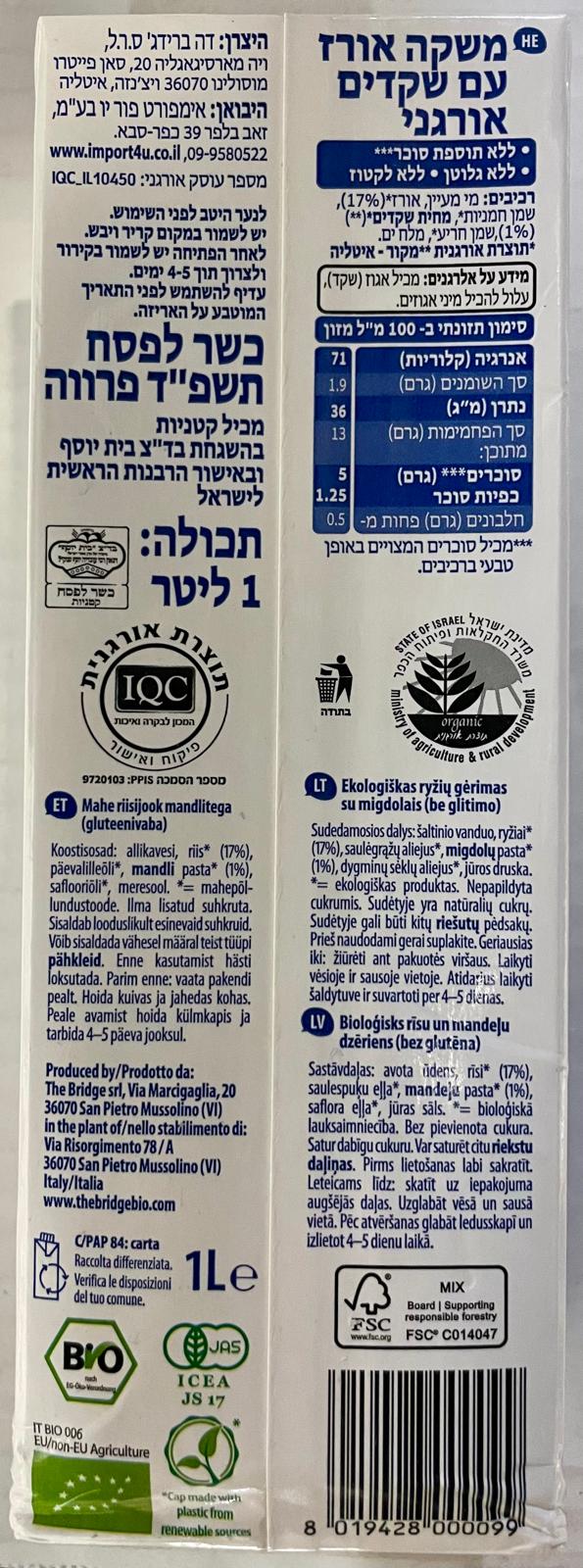 משקה אורז שקדים אורגני – תמונה 2