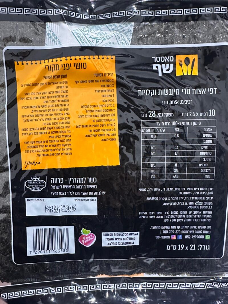 דפי אצות – תמונה 2