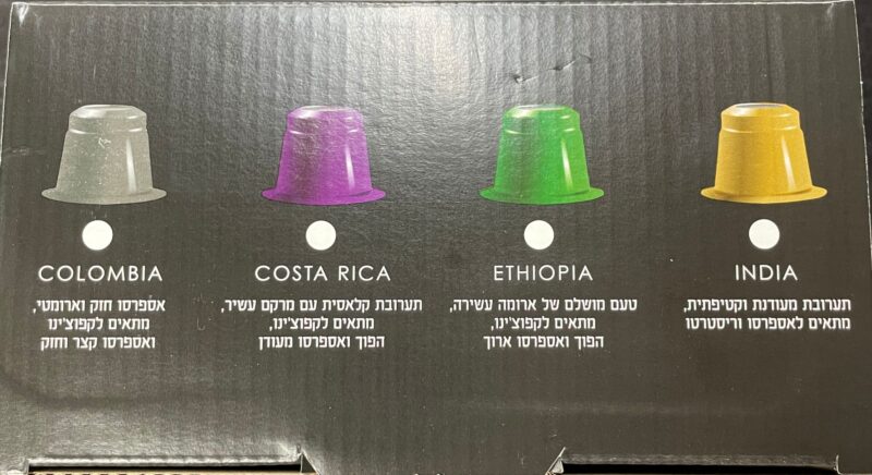 קפסולות אספרסו מארז מיקס – תמונה 3