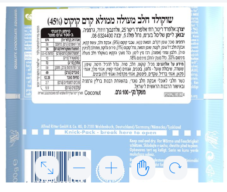 ריטר שוקולד חלב במילוי קרם קוקוס – תמונה 2