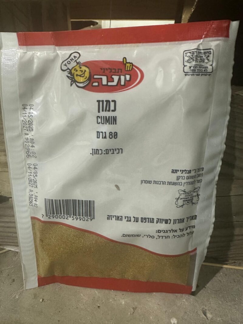 כמון טחון – תמונה 2