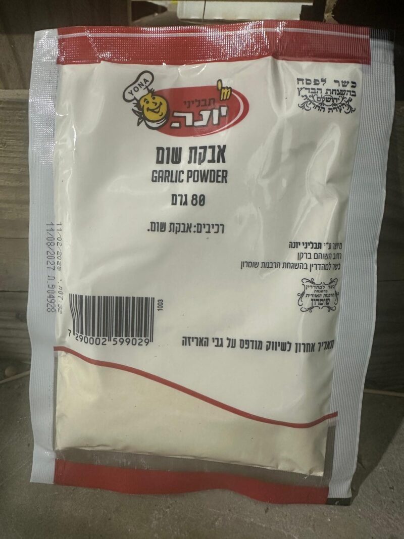 אבקת שום – תמונה 2