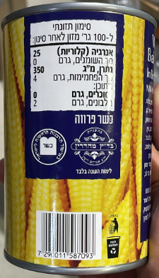 תירס גמדי שלם במי מלח – תמונה 2