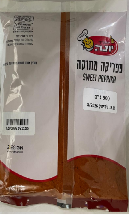 פפריקה מתוקה – תמונה 3