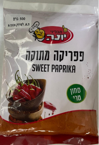 פפריקה מתוקה