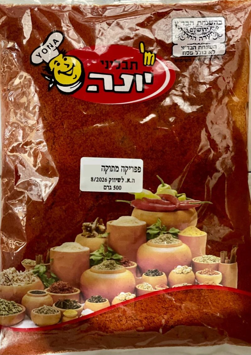 פפריקה מתוקה – תמונה 2