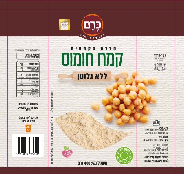 קמח חומוס – תמונה 2