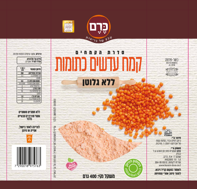 קמח עדשים כתומות – תמונה 2